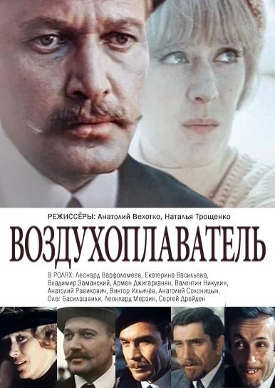 Постер к фильму