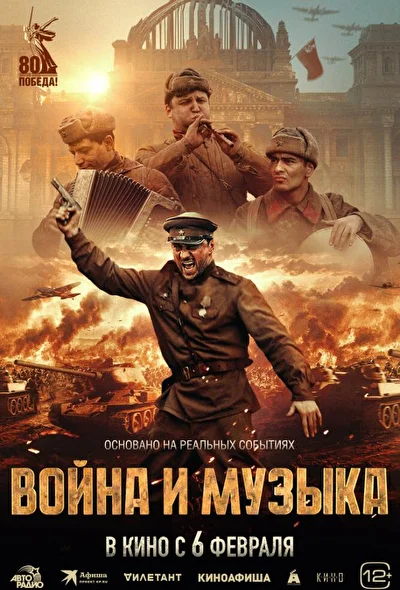 Постер к фильму