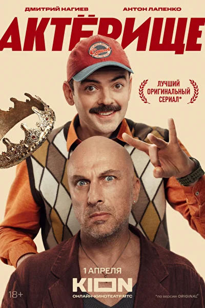 Постер к фильму