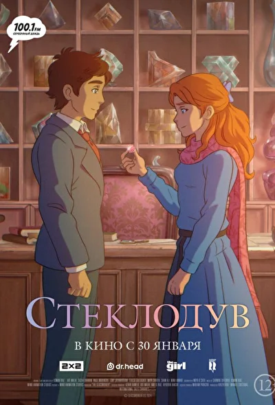 Постер к фильму
