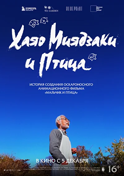 Постер к фильму