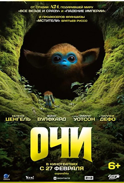 Постер к фильму