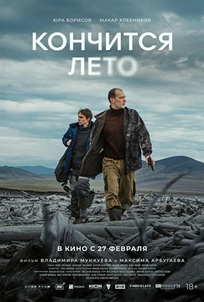 Постер к фильму