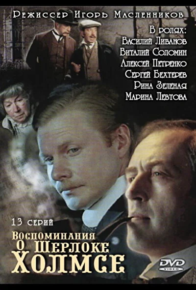 Постер к фильму