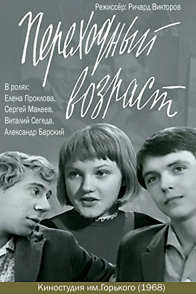 Постер к фильму