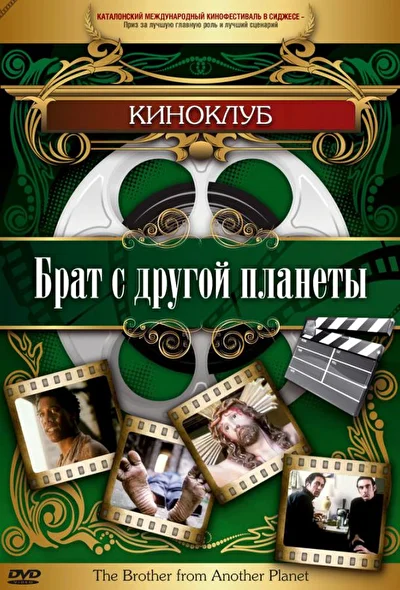 Постер к фильму