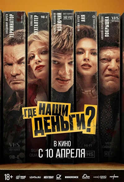 Постер к фильму