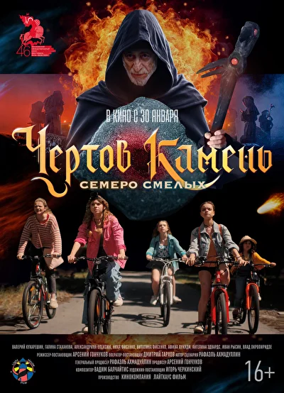 Постер к фильму