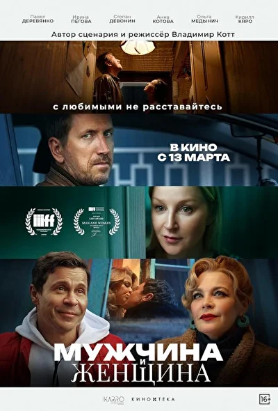 Постер к фильму