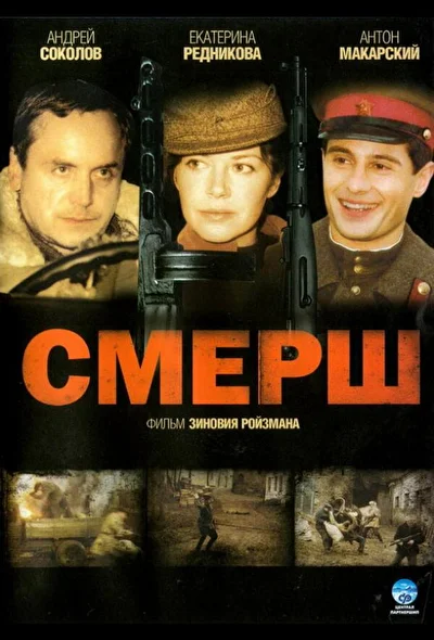 Постер к фильму
