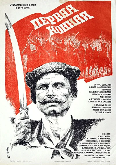 Постер к фильму