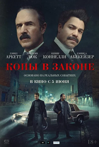 Постер к фильму