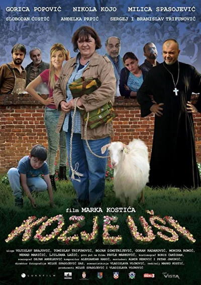 Постер к фильму
