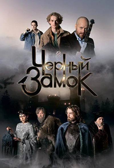 Постер к фильму