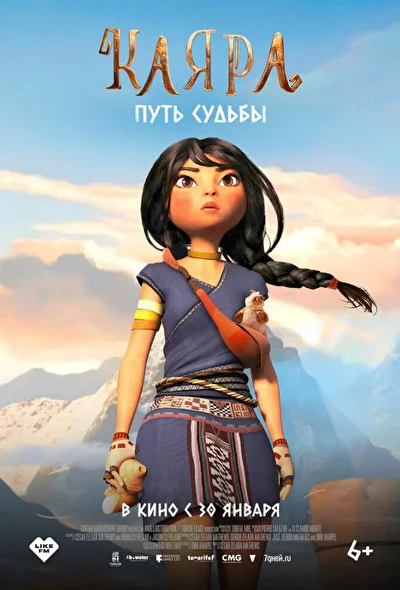 Постер к фильму