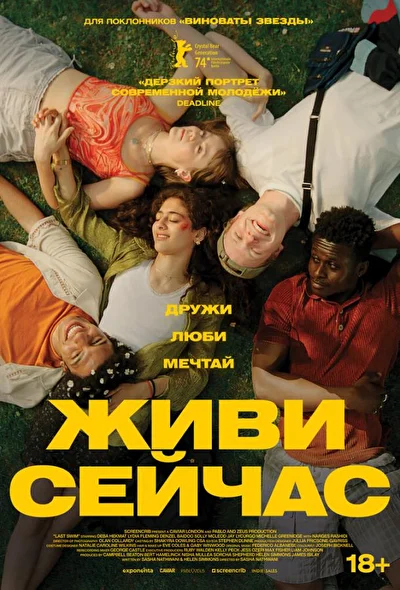 Постер к фильму