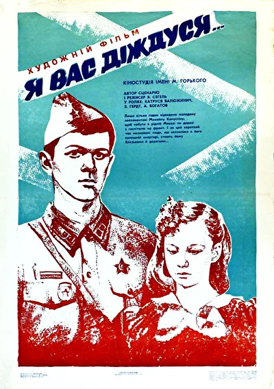 Постер к фильму