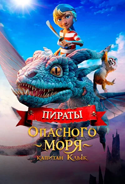 Постер к фильму
