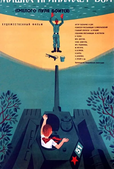 Постер к фильму