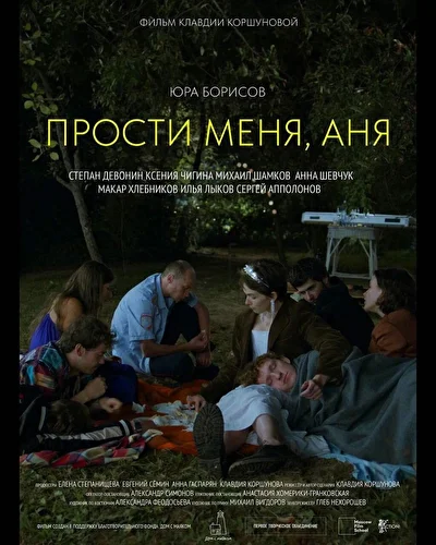 Постер к фильму