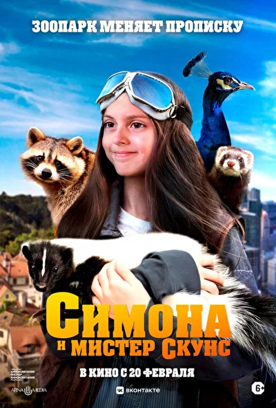 Постер к фильму