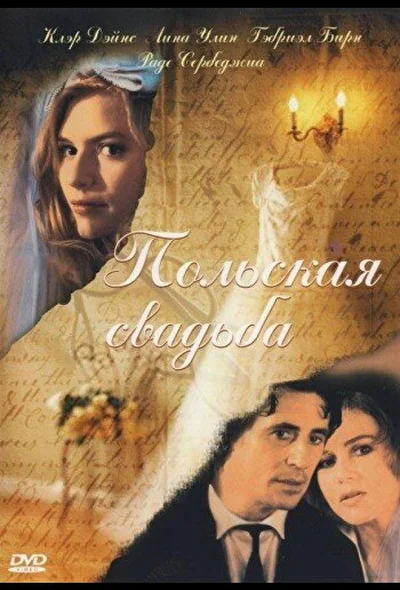 Постер к фильму